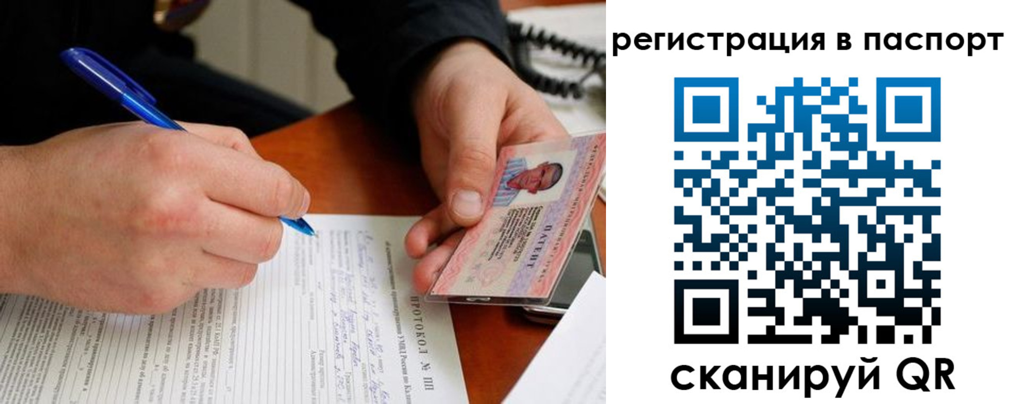купить прописку в Шебекино
