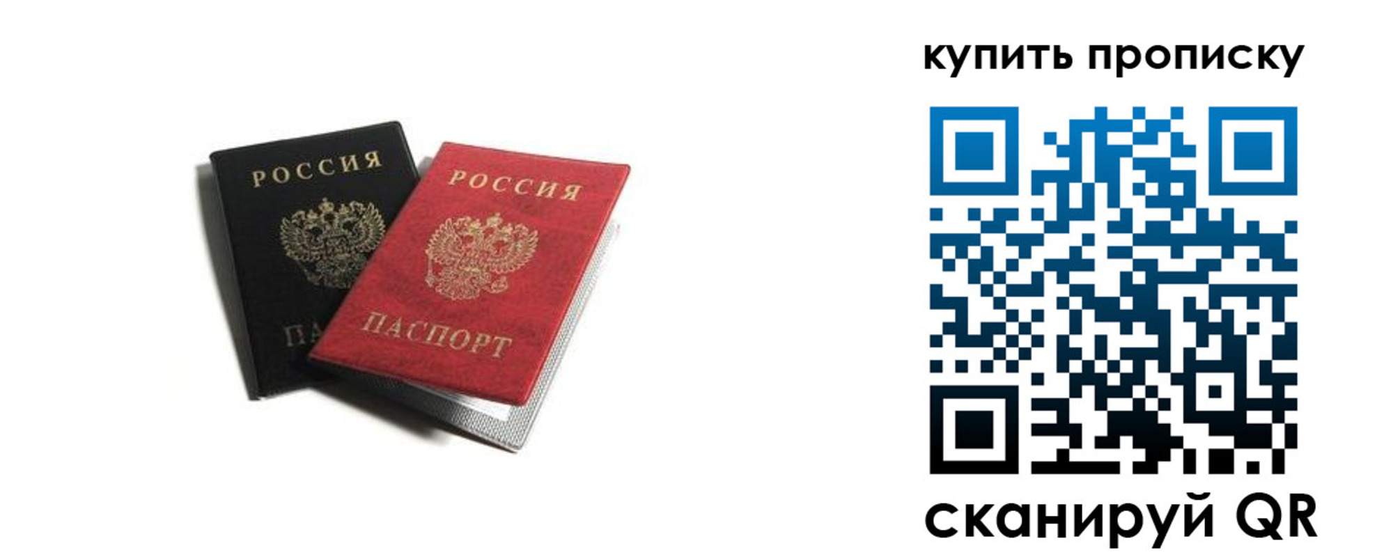 прописка штамп в Шебекино