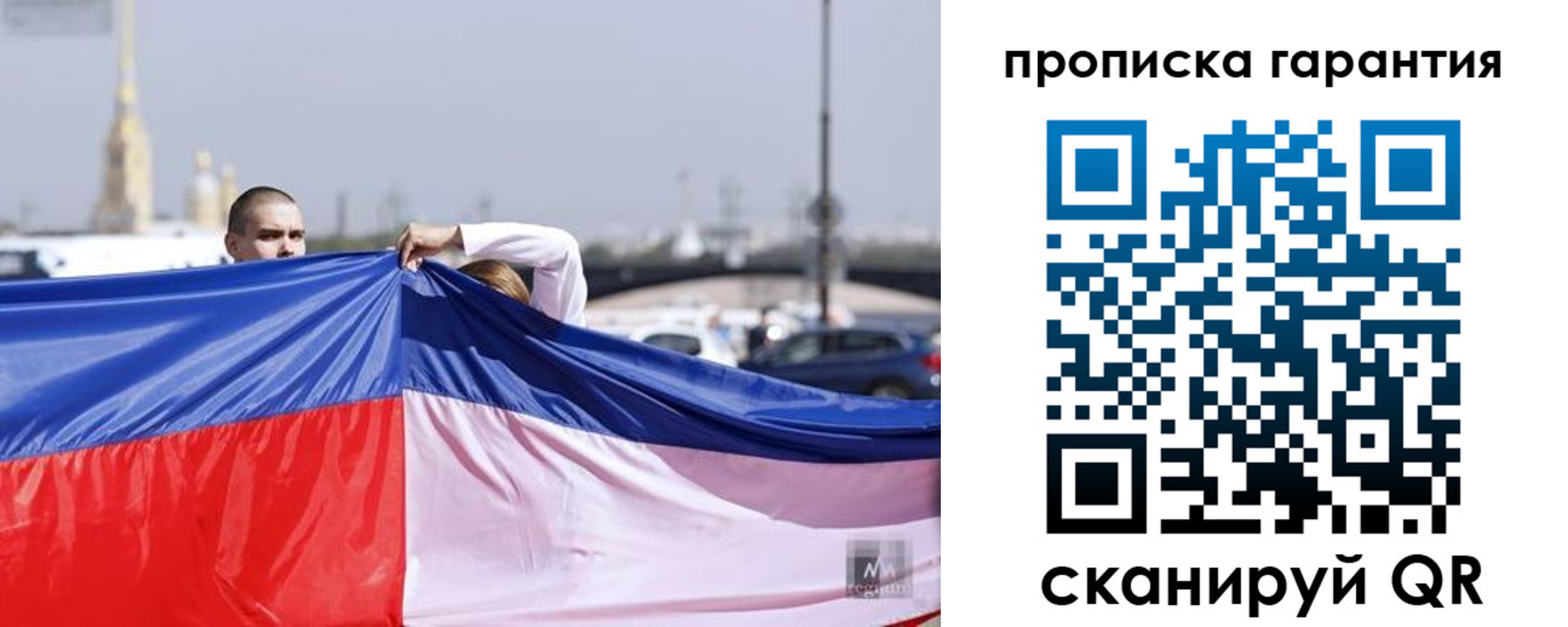 прописка ребенка в Шебекино