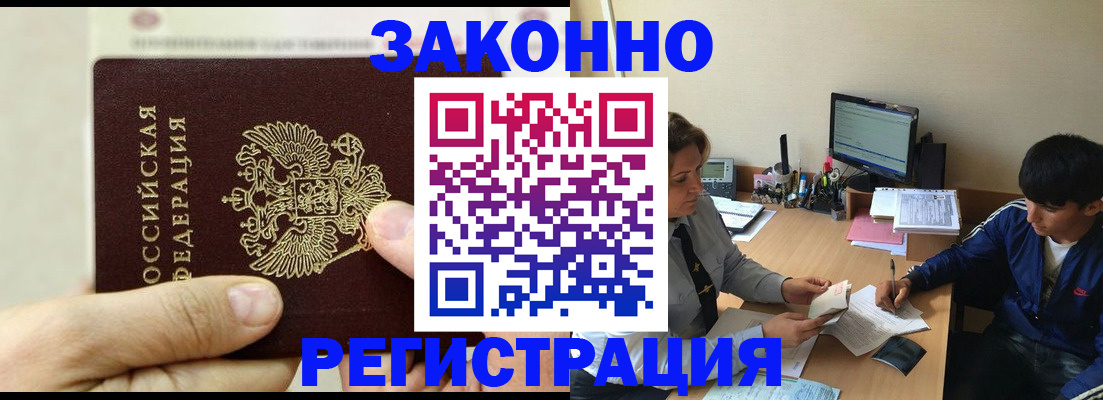 регистрация для школы в Шебекино