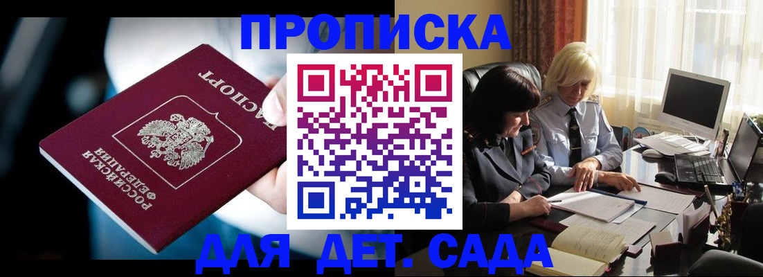 временная регистрация 2025 в Шебекино