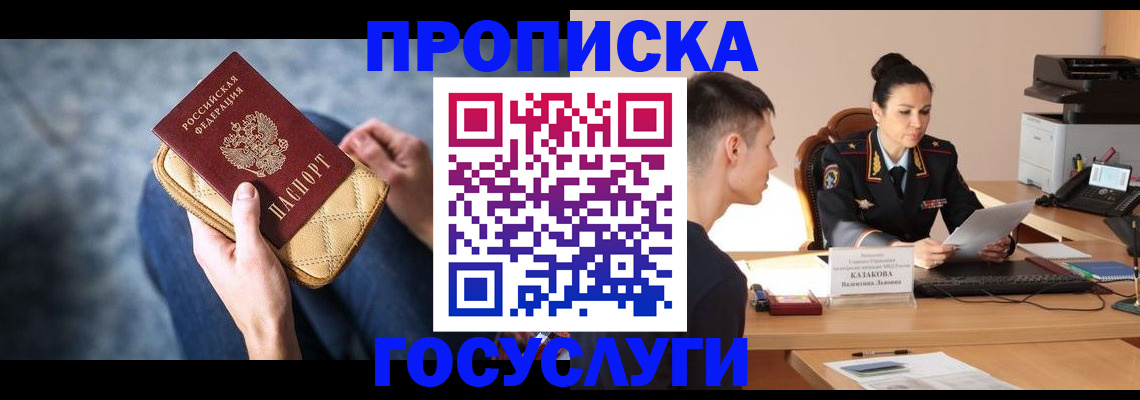 найти адрес прописки в Шебекино