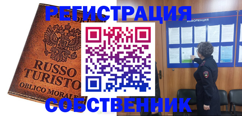 регистрация в Шебекино