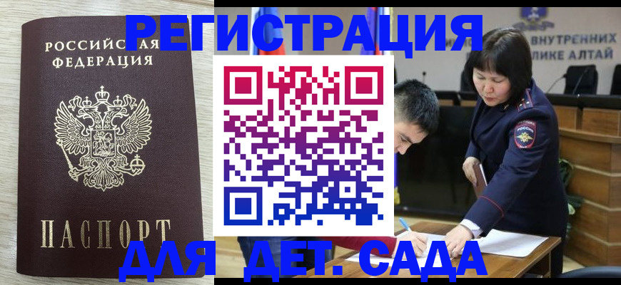 временная регистрация гарантия в Шебекино