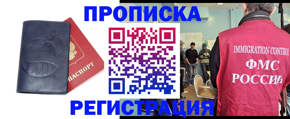 регистрация в Шебекино