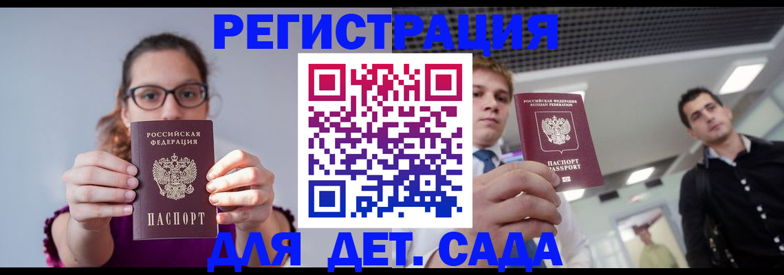 прописка штамп в Шебекино